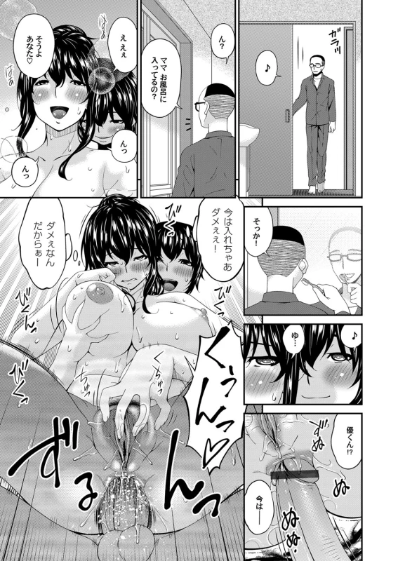 COMIC Magnum Vol. 112_025