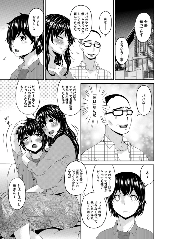 COMIC Magnum Vol. 112_041