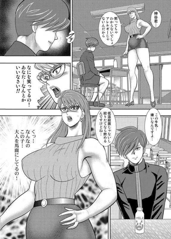 COMIC Magnum Vol. 112_044