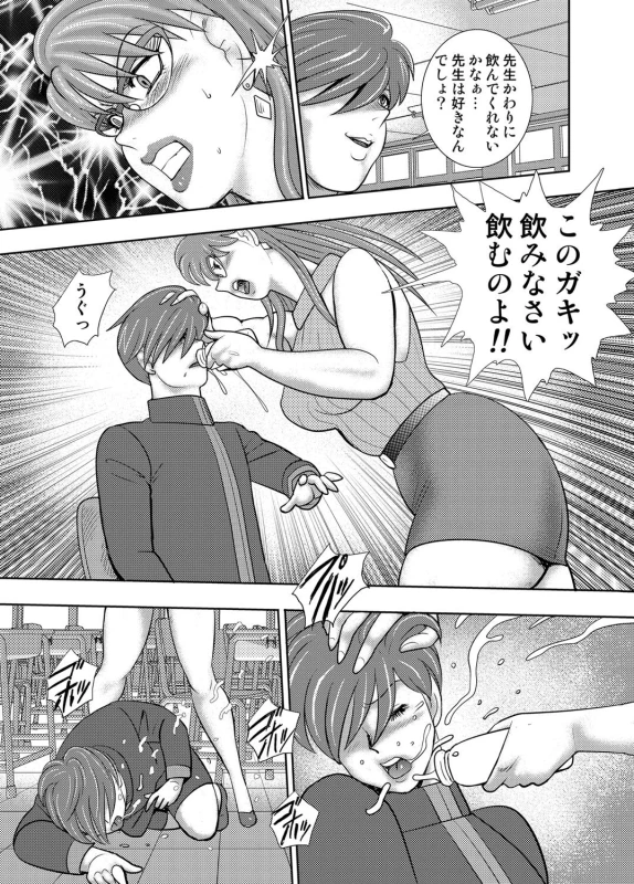 COMIC Magnum Vol. 112_045
