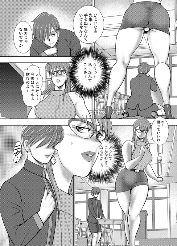 COMIC Magnum Vol. 112_046