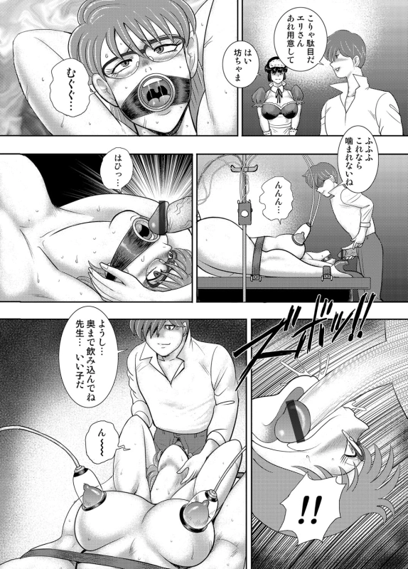COMIC Magnum Vol. 112_058