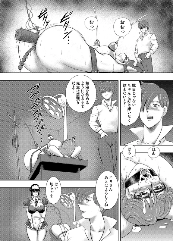 COMIC Magnum Vol. 112_060