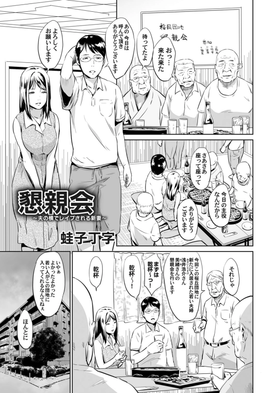 COMIC Magnum Vol. 112_063