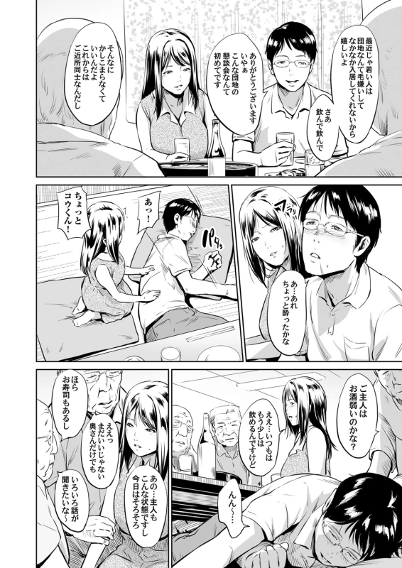 COMIC Magnum Vol. 112_064