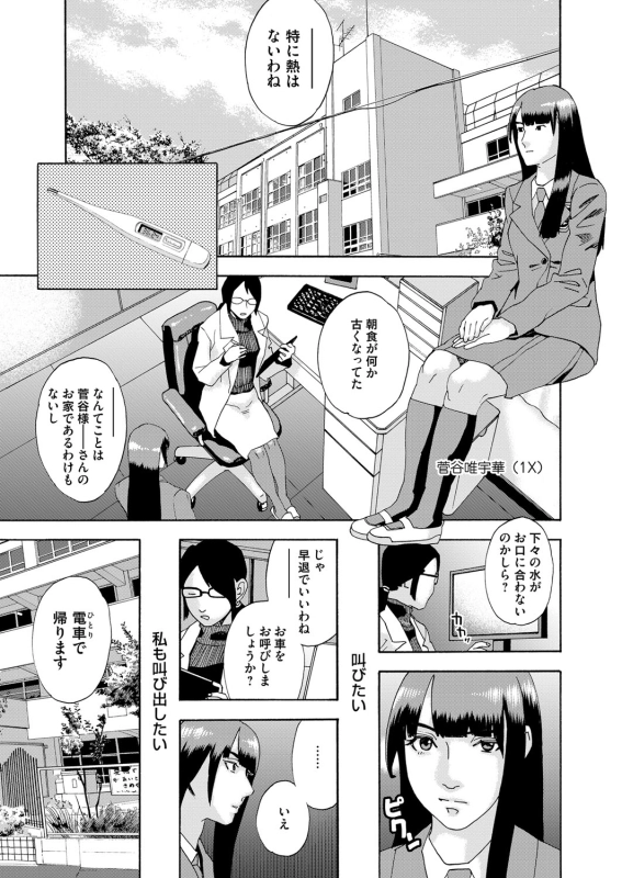 COMIC Magnum Vol. 112_081
