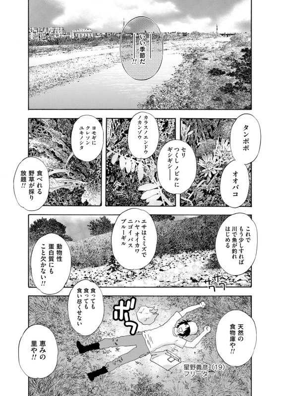 COMIC Magnum Vol. 112_083