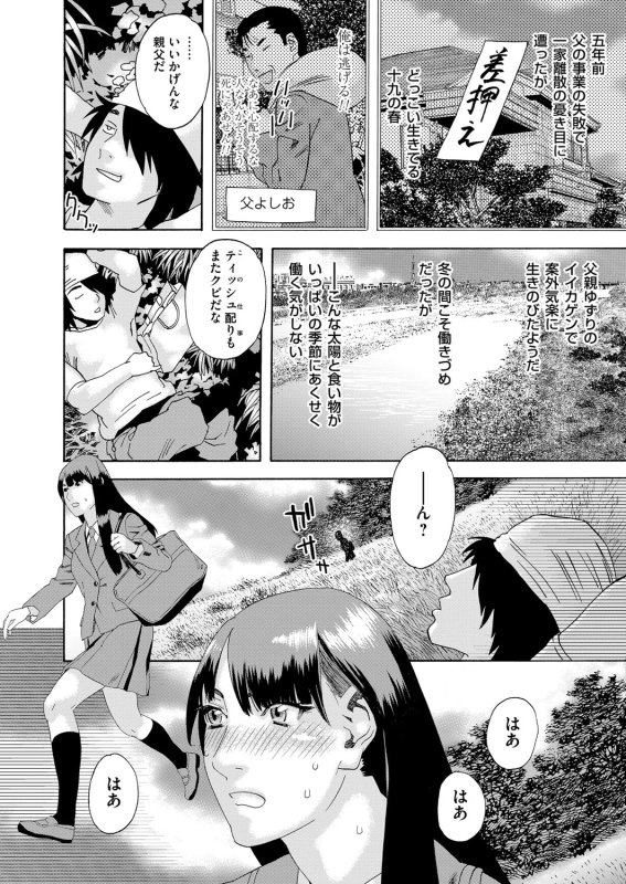 COMIC Magnum Vol. 112_084