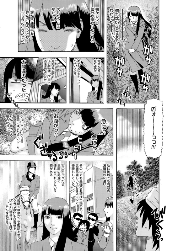 COMIC Magnum Vol. 112_085