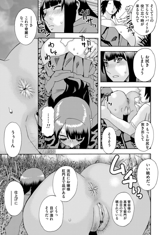 COMIC Magnum Vol. 112_091