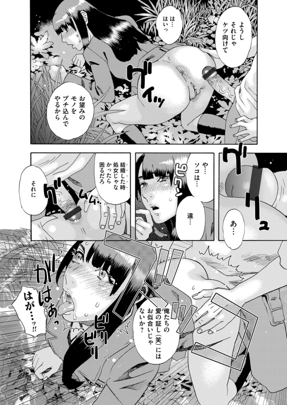 COMIC Magnum Vol. 112_098