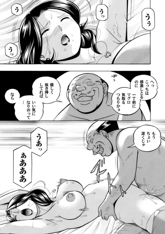 COMIC Magnum Vol. 113_004