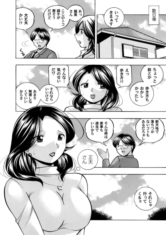 COMIC Magnum Vol. 113_009