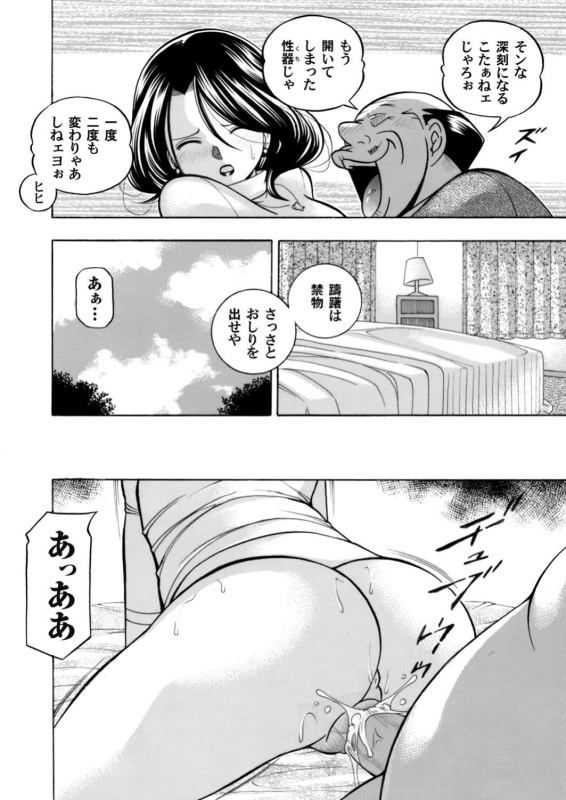 COMIC Magnum Vol. 113_013