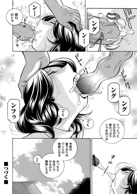 COMIC Magnum Vol. 113_021