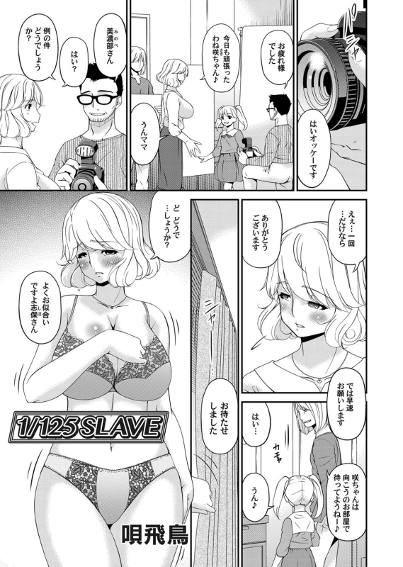 COMIC Magnum Vol. 113_022