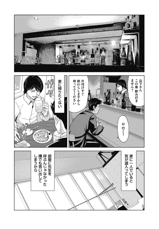 COMIC Magnum Vol. 113_043