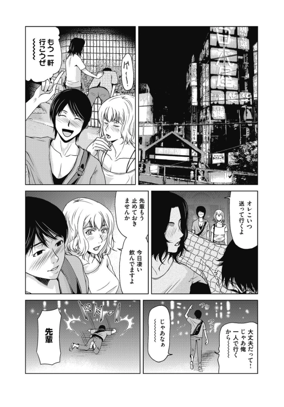 COMIC Magnum Vol. 113_045