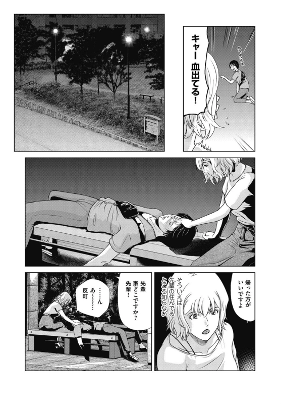 COMIC Magnum Vol. 113_046