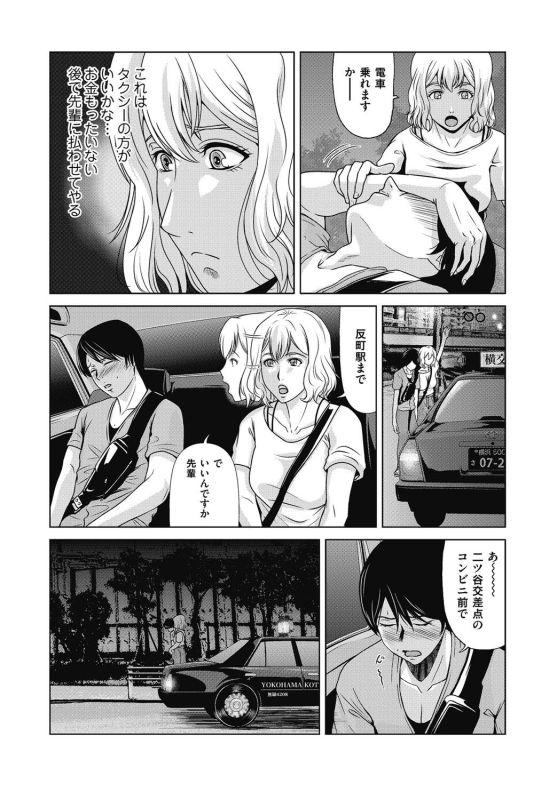 COMIC Magnum Vol. 113_047