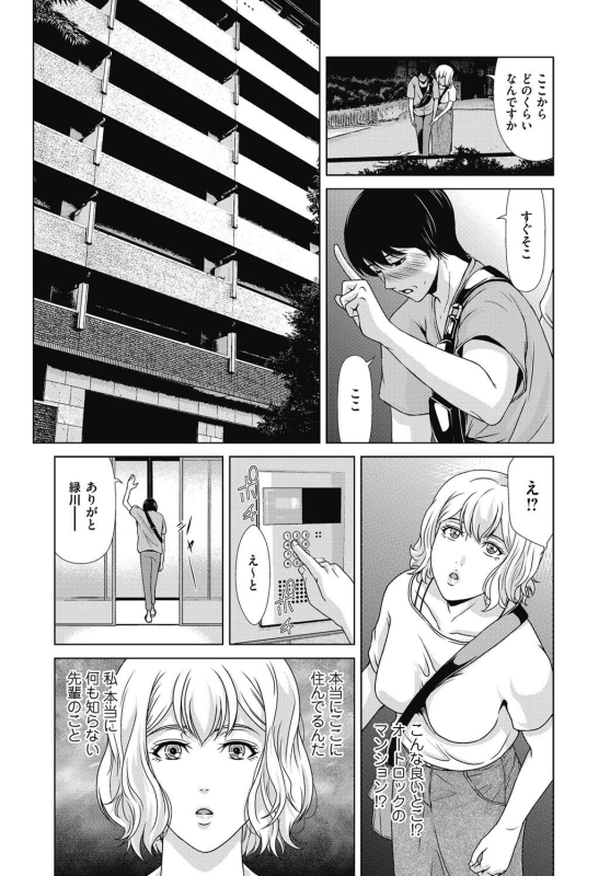 COMIC Magnum Vol. 113_048