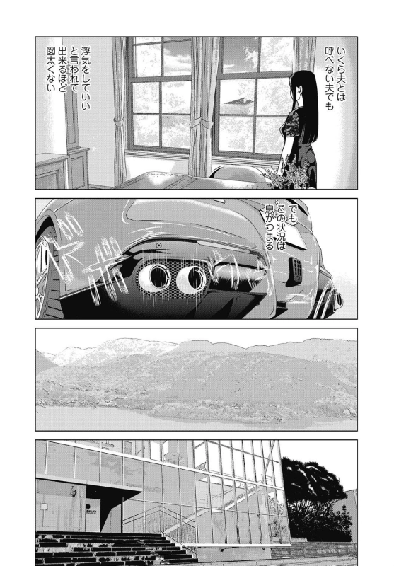 COMIC Magnum Vol. 113_052