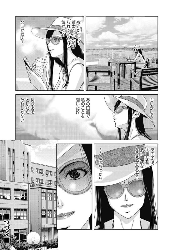 COMIC Magnum Vol. 113_061