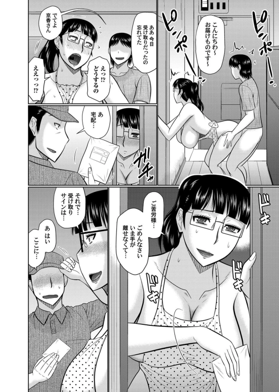 COMIC Magnum Vol. 113_069