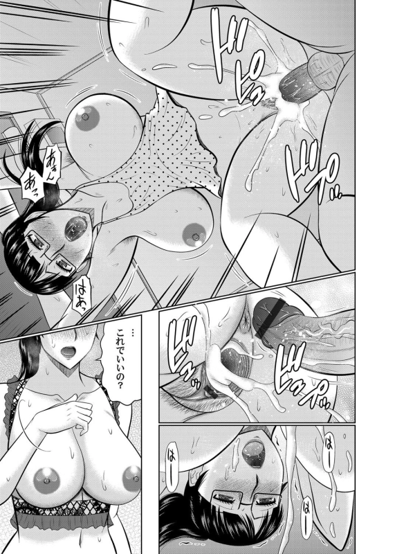 COMIC Magnum Vol. 113_074