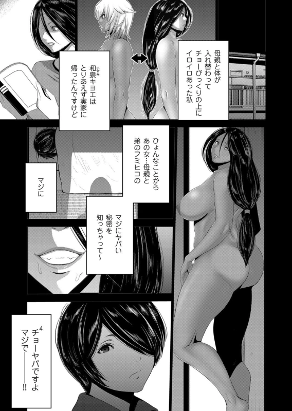 COMIC Magnum Vol. 113_086