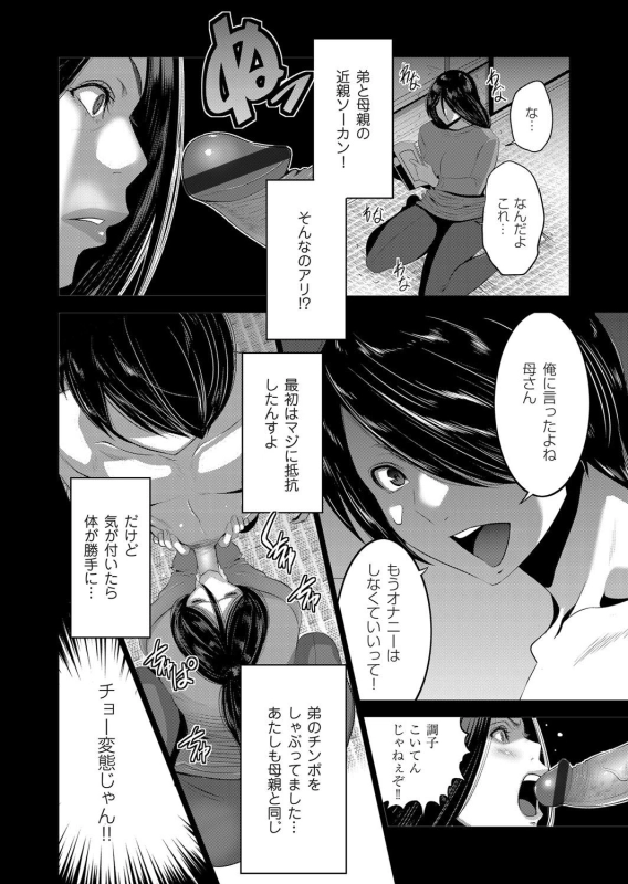COMIC Magnum Vol. 113_087