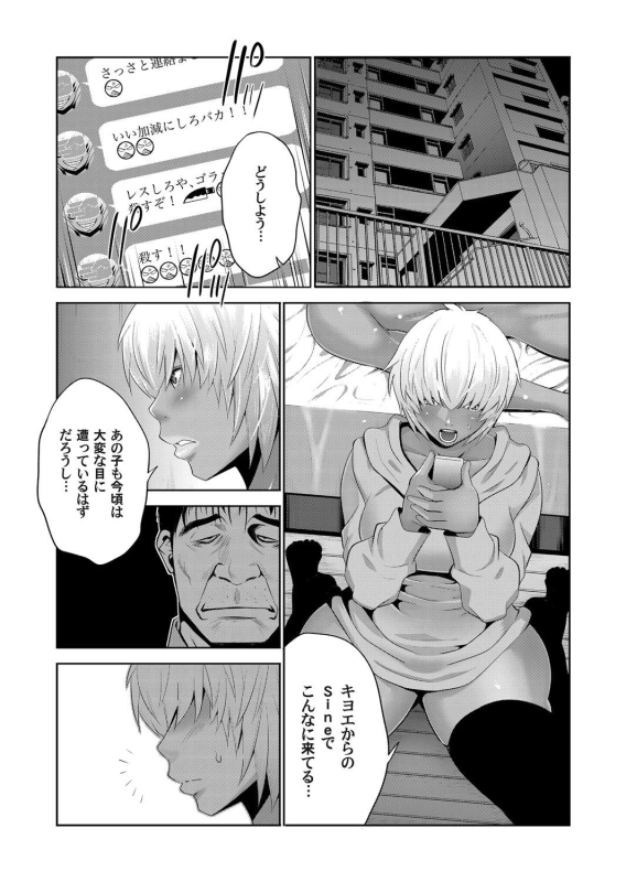 COMIC Magnum Vol. 113_097