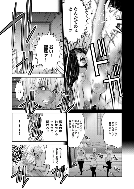 COMIC Magnum Vol. 113_098