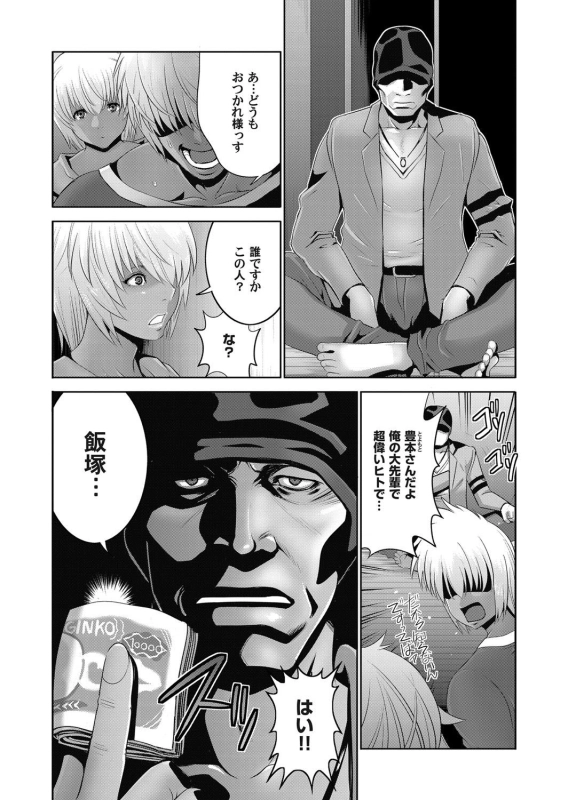 COMIC Magnum Vol. 113_099