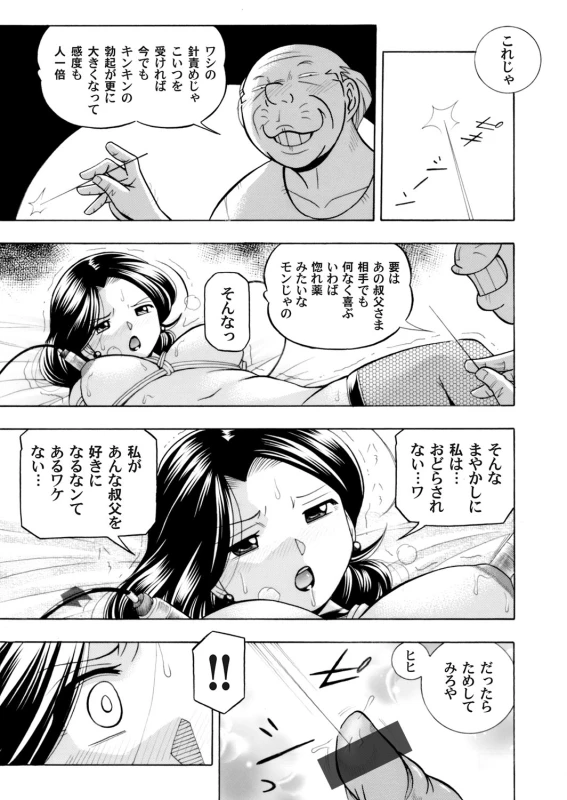 COMIC Magnum Vol. 114_021