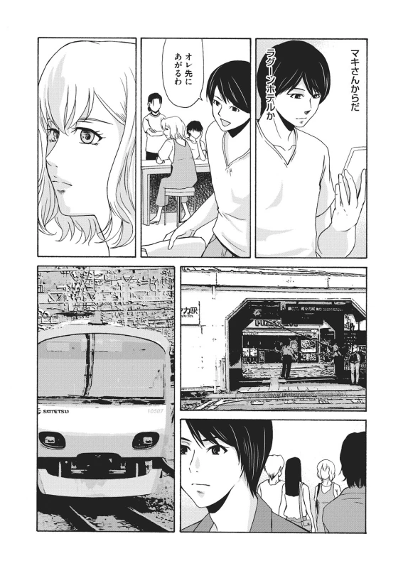 COMIC Magnum Vol. 114_024