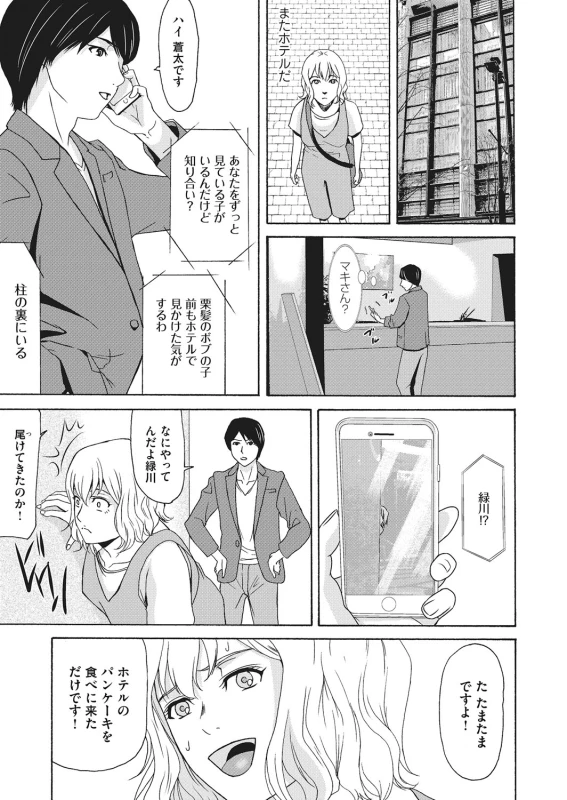COMIC Magnum Vol. 114_025