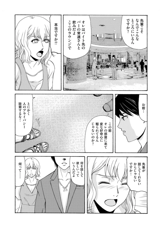 COMIC Magnum Vol. 114_026