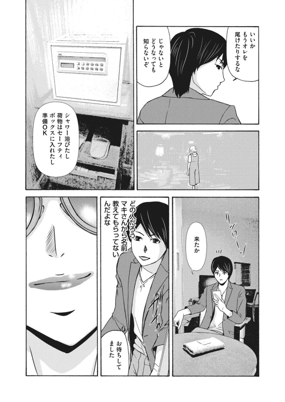 COMIC Magnum Vol. 114_027