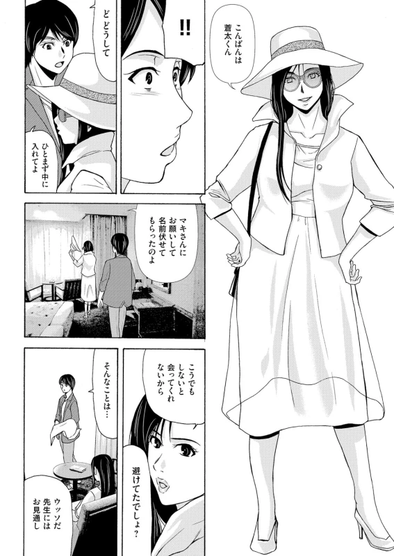 COMIC Magnum Vol. 114_028