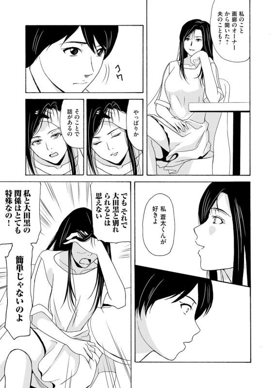 COMIC Magnum Vol. 114_029