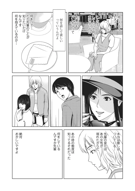 COMIC Magnum Vol. 114_032