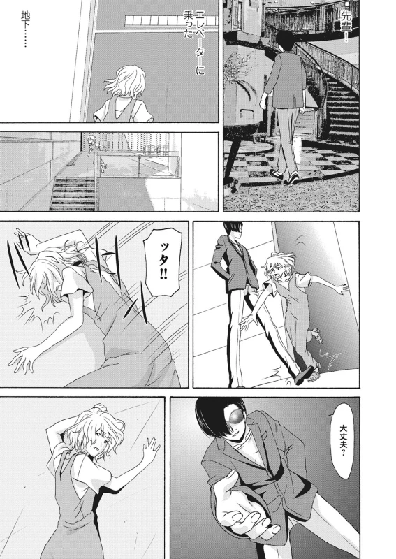 COMIC Magnum Vol. 114_033
