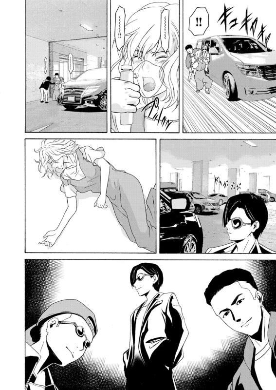 COMIC Magnum Vol. 114_034