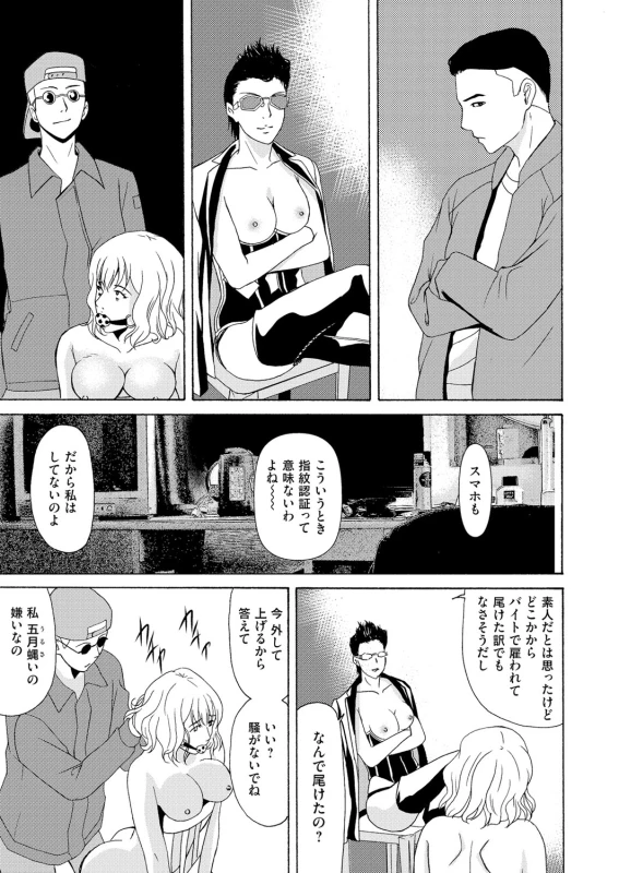 COMIC Magnum Vol. 114_037