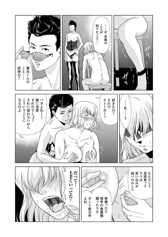 COMIC Magnum Vol. 114_039