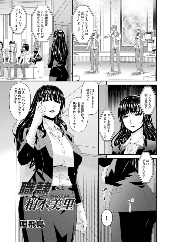 COMIC Magnum Vol. 114_049