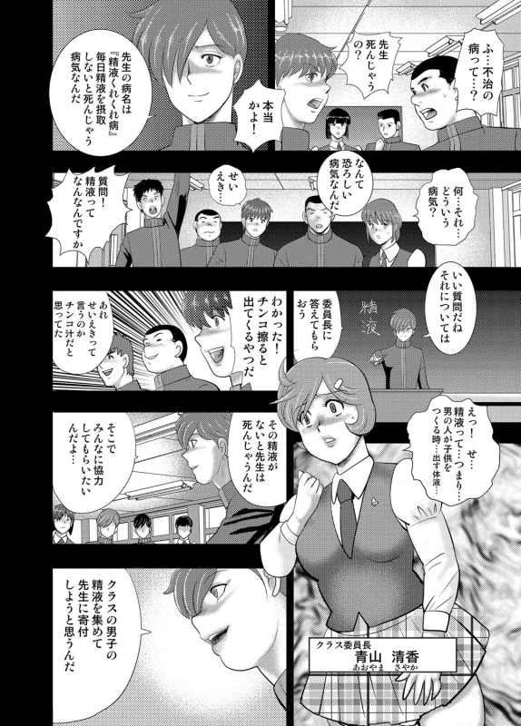COMIC Magnum Vol. 114_082