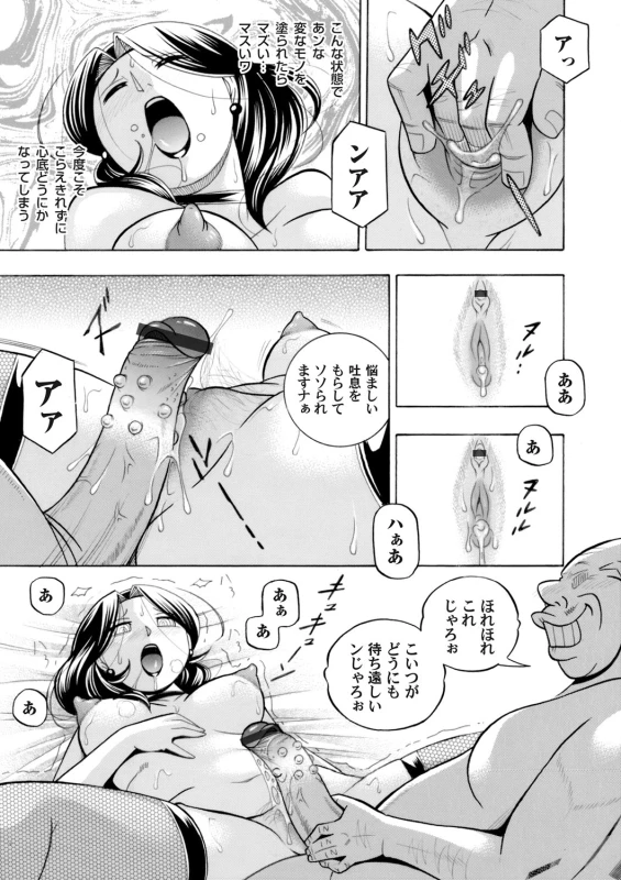 COMIC Magnum Vol. 116_005