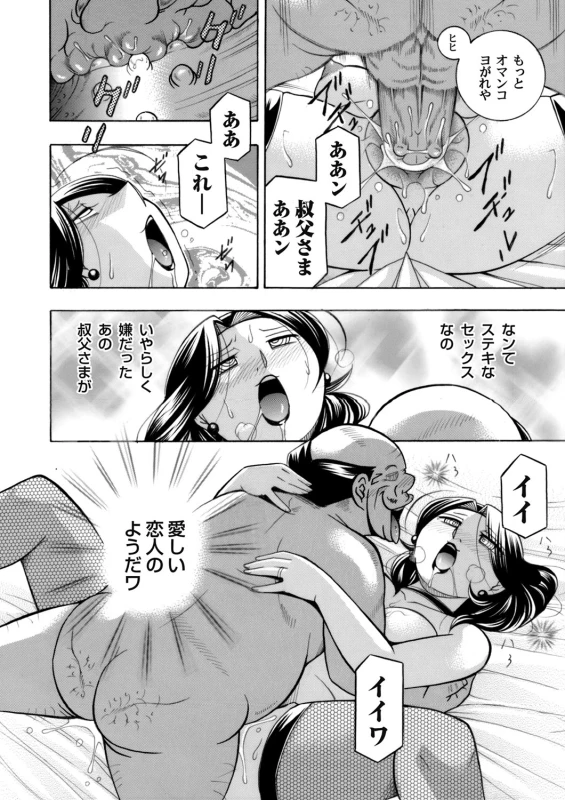 COMIC Magnum Vol. 116_008